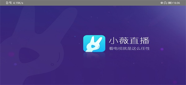 小薇直播2025图1