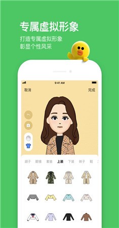 line电脑版图1