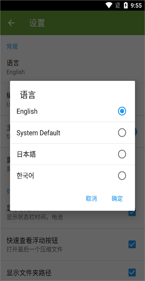 漫画阅读屏2025最新版