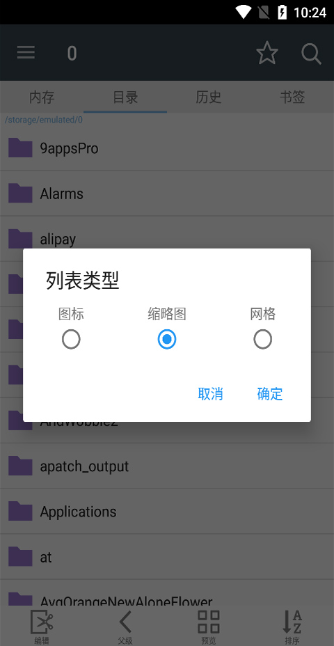 漫画阅读屏2025最新版