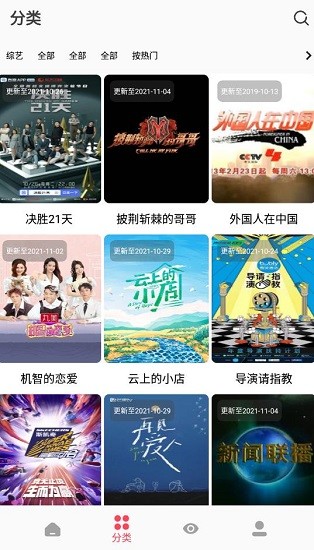 枫叶追剧最新版