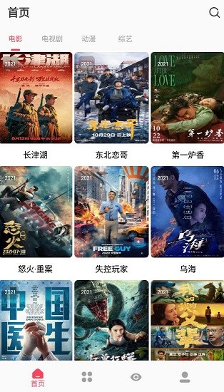 枫叶追剧最新版