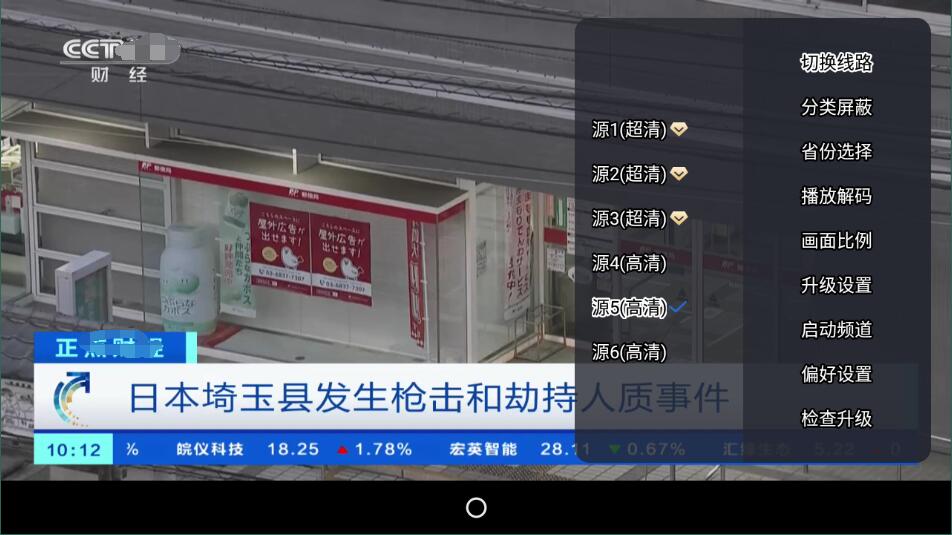 太阳直播tv电视版图2