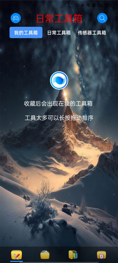 太极工具箱图1