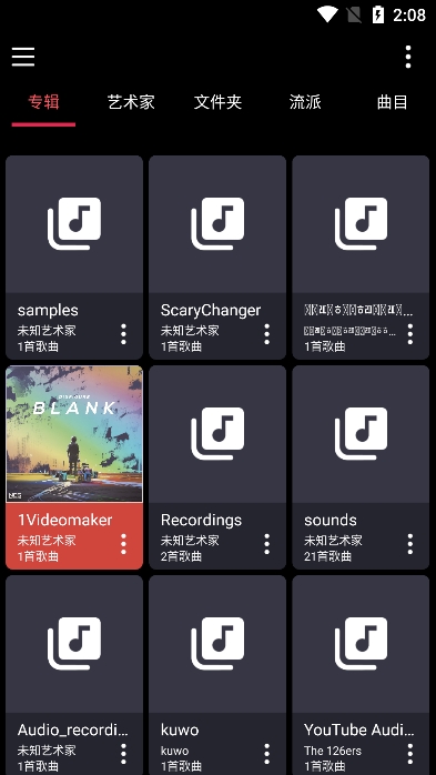 天天听歌播放器