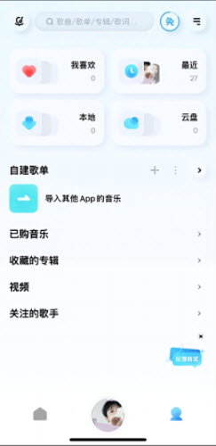 酷狗音速版截图3