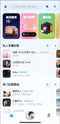 酷狗音速版截图2