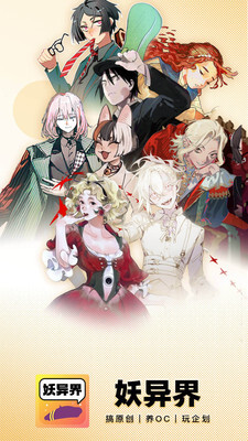 妖异界2