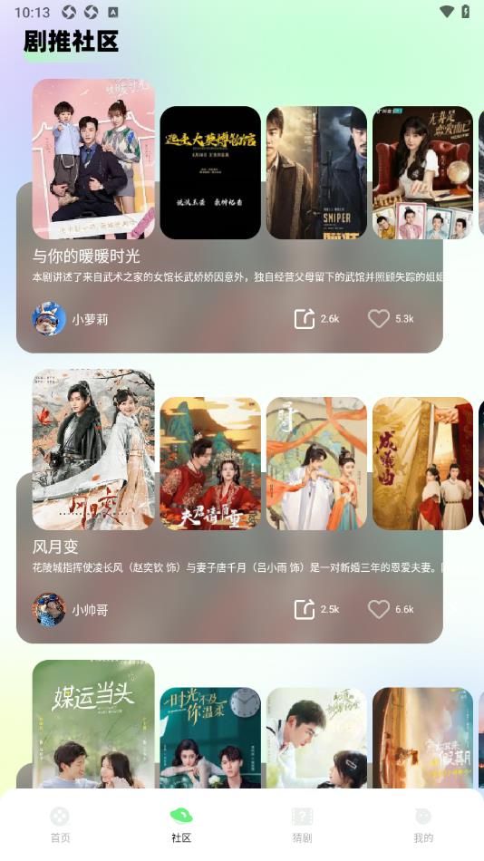 蛋花短剧免费版图4