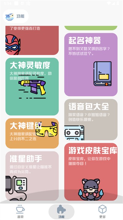 mt畫質助手免費版