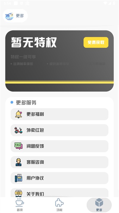 mt畫質助手免費版