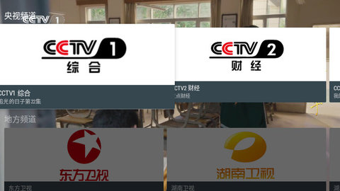 我的电视tv版图2