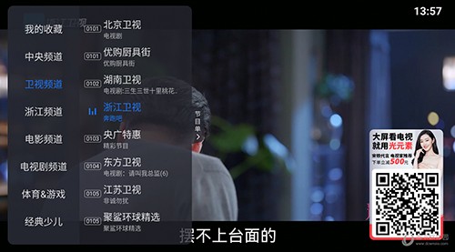 云海直播tv版