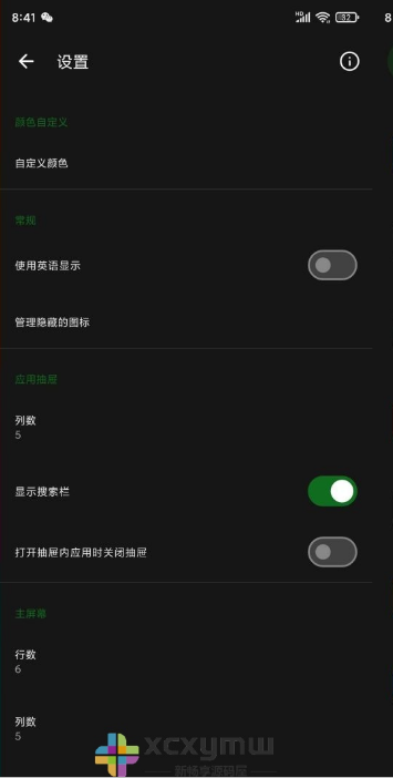 Fossify Launcher图3