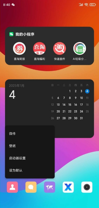Fossify Launcher图2