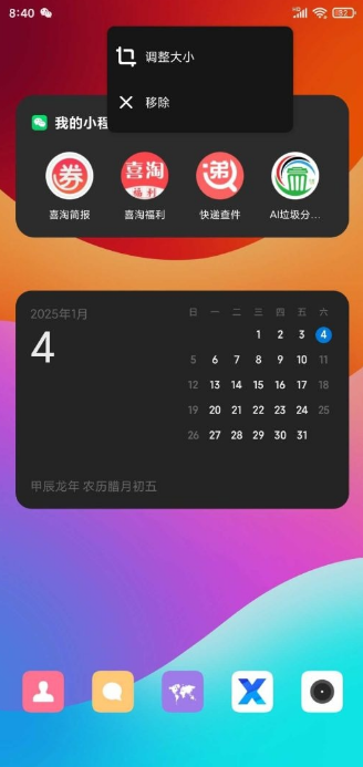Fossify Launcher图1