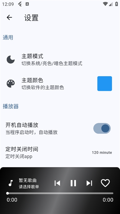 哔哩哔哩Music图3