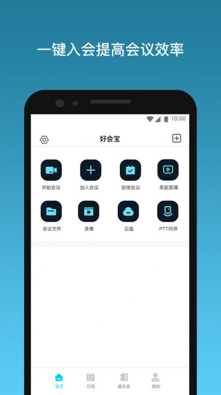 好会宝图2