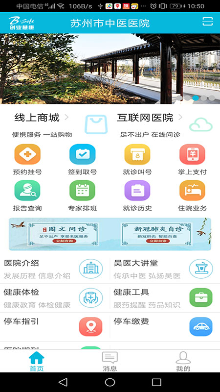 苏州市中医医院最新图4