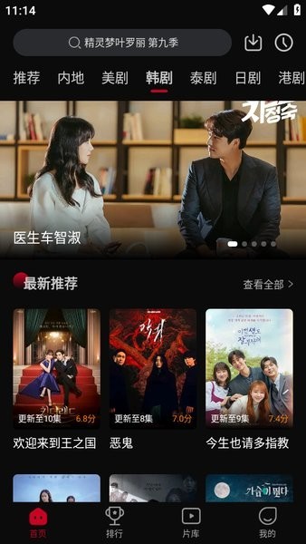 极速直播手机版