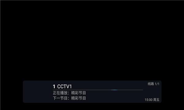 前缘tv电视版图3