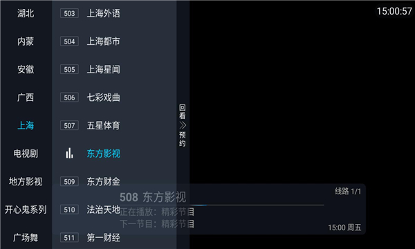 前缘tv电视版图2