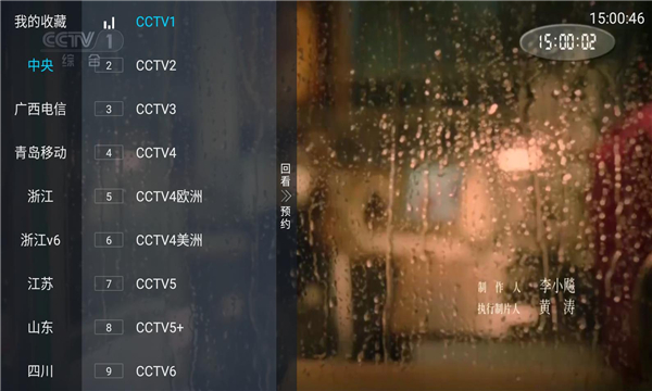 前缘tv电视版图1