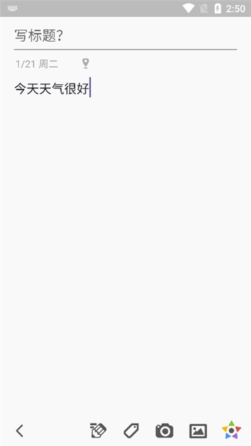 pendo笔记最新版图3