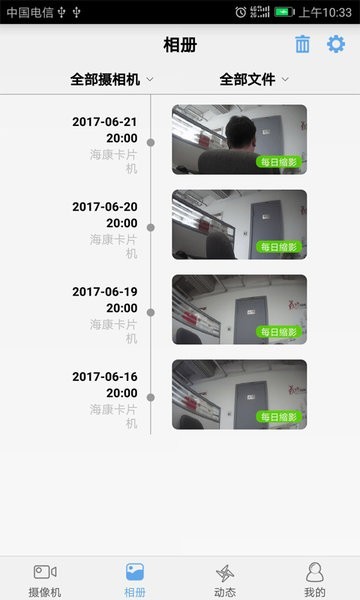天翼看家监控摄像头-图3