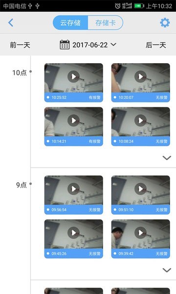 天翼看家监控摄像头-图2