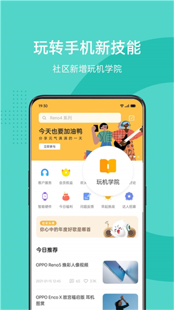 oppo社区最新版图3