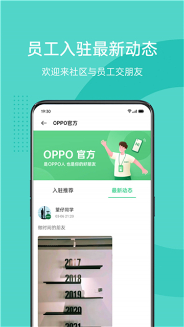 oppo社区最新版图2