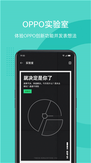 oppo社区最新版图1