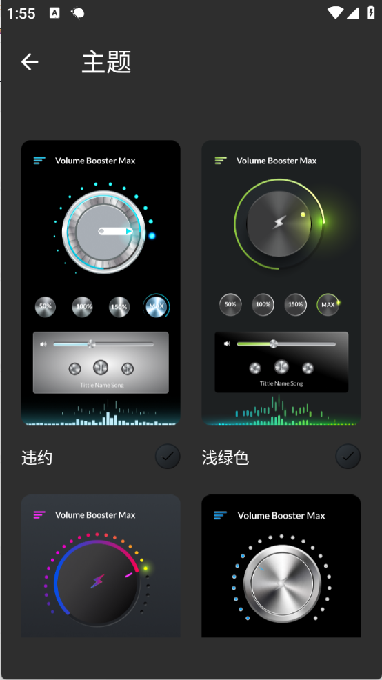 手机音量放大器3