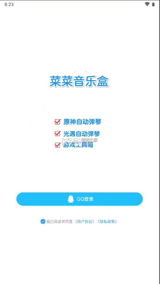 菜菜音乐盒安装(4)