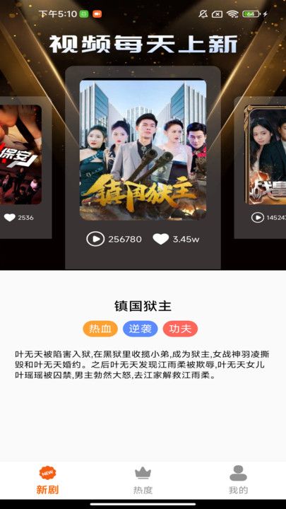 免费剧省心看图3