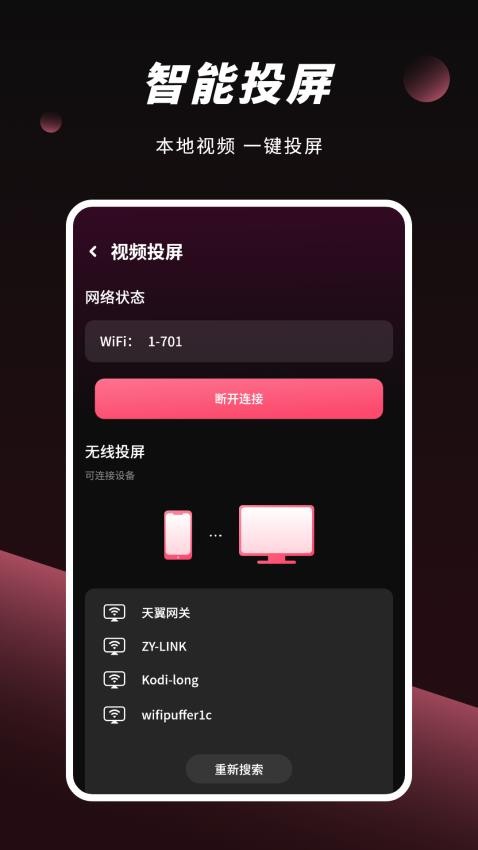 视频电视大全图2