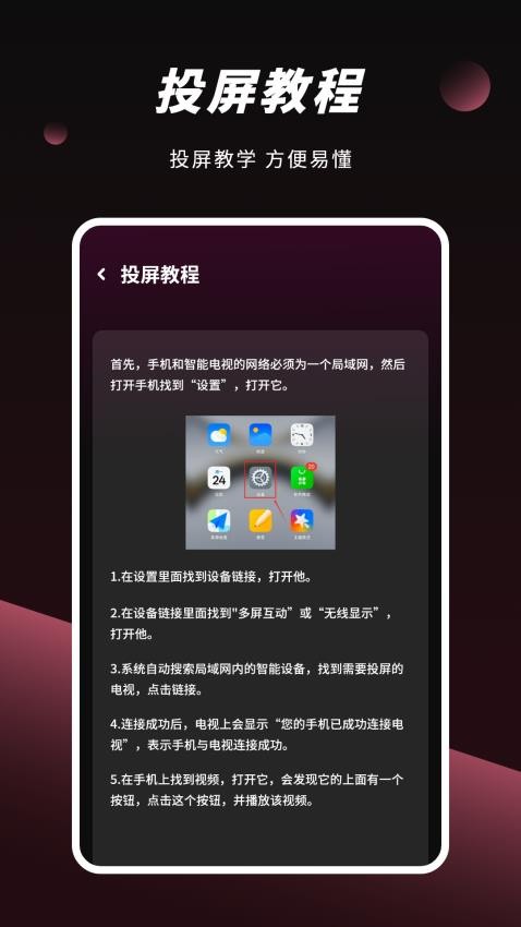 视频电视大全图1