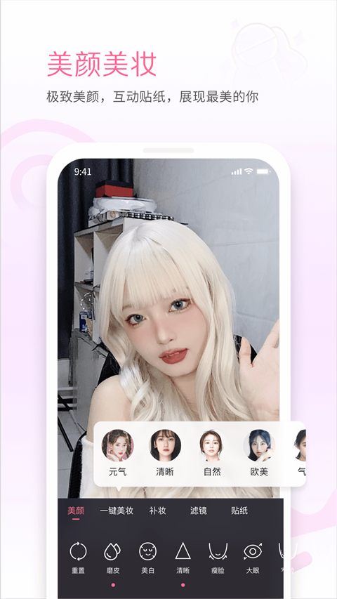 哔哩哔哩直播姬手机版图4