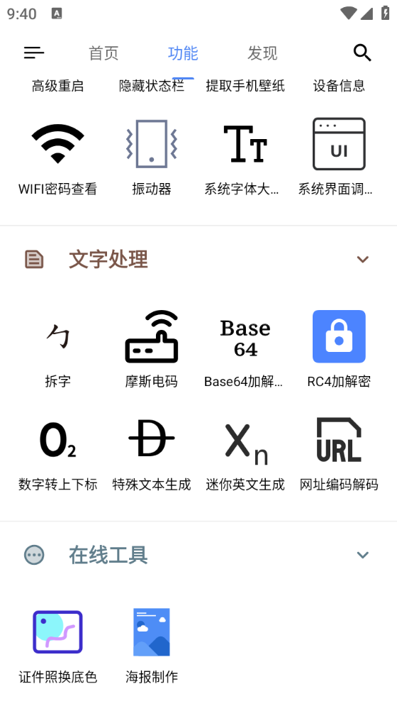 ok工具箱(3)