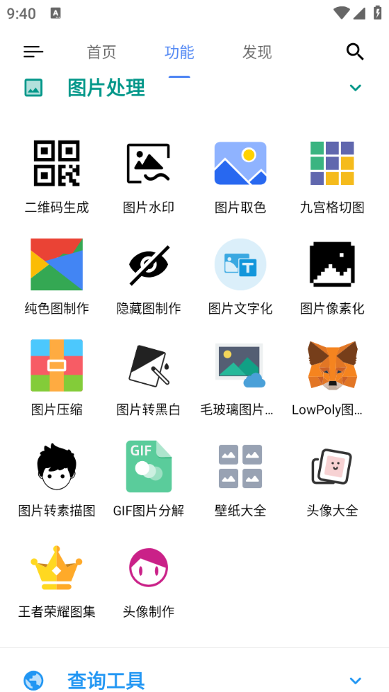 ok工具箱(1)