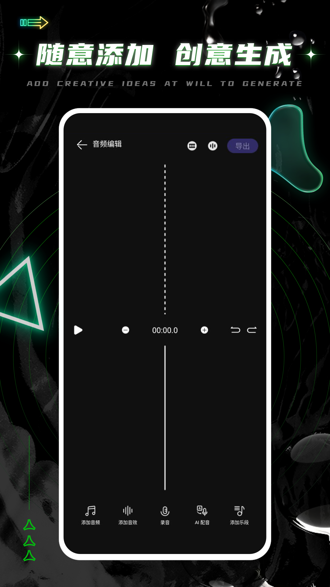 气泡音乐剪辑截图4