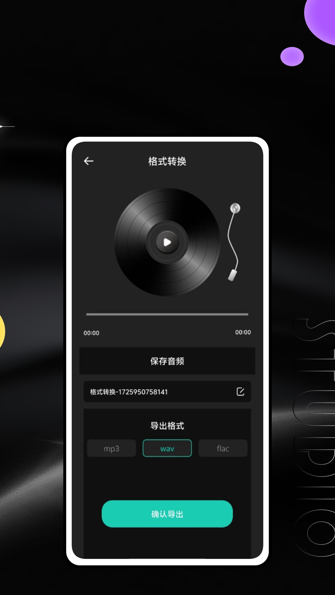 气泡音乐剪辑截图3