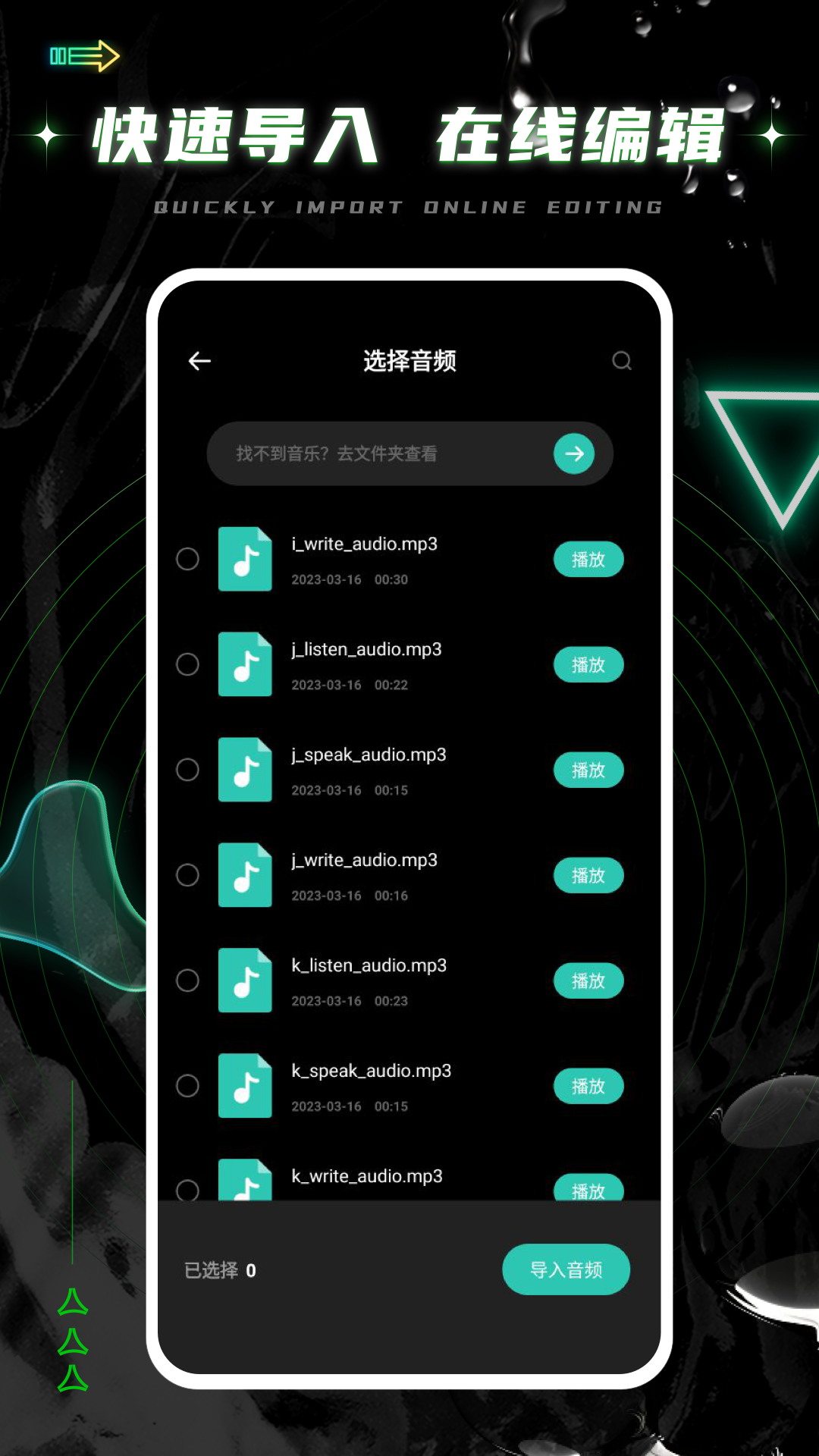 气泡音乐剪辑截图1