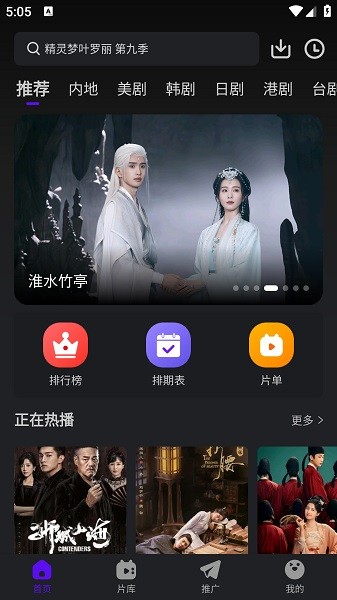 烟火视频去广告图3