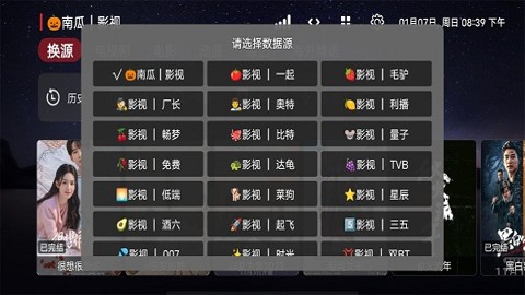 盒库影视tv盒子图2