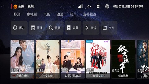 盒库影视tv盒子图1