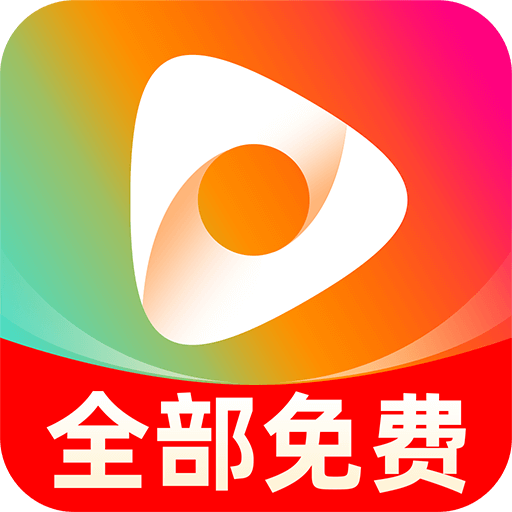 免费短剧最新版