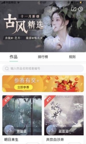 草根音乐最新版图2