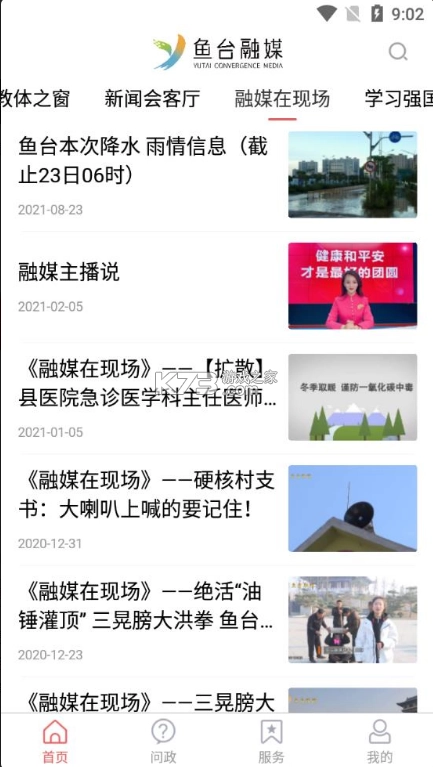 观鱼台图3